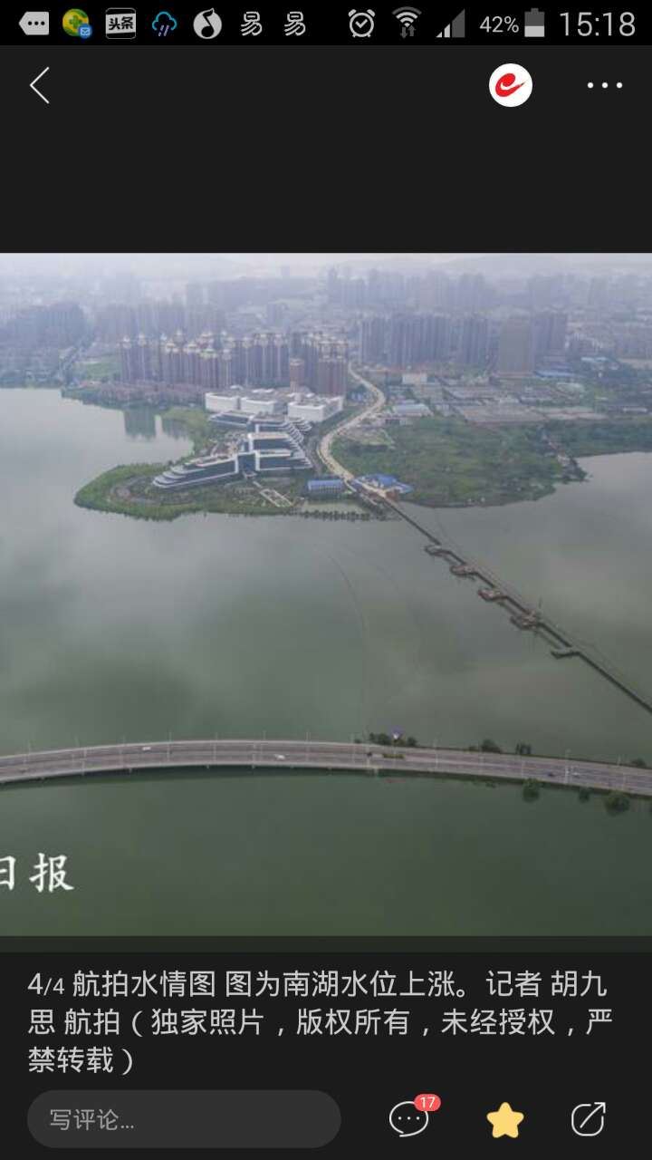 武汉连年看海：官媒无意泄露一大真相