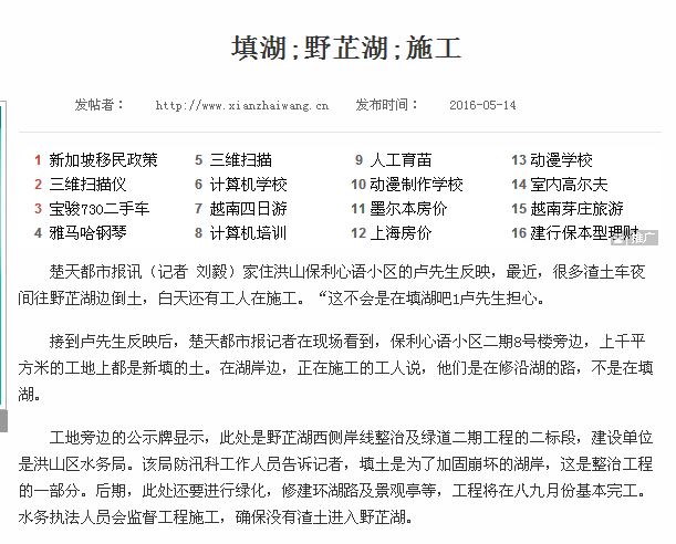 武汉连年看海：官媒无意泄露一大真相