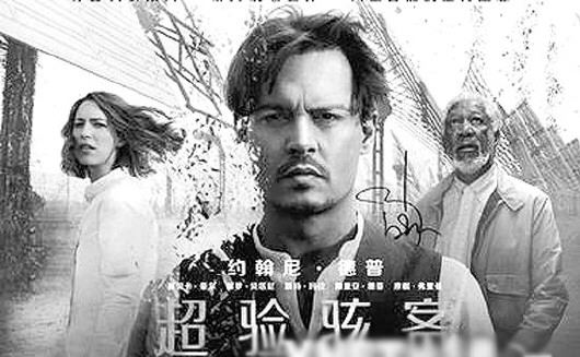 理想主义者的牺牲——超验骇客影评