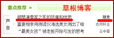 钢琴演奏家之死的悲催和忧思