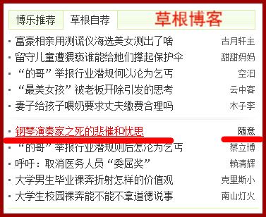 钢琴演奏家之死的悲催和忧思