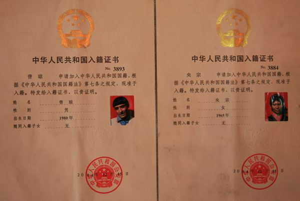 达曼人：加入中国国籍的尼泊尔人