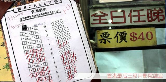 3D肉蒲团无缘港三级片影院（图）