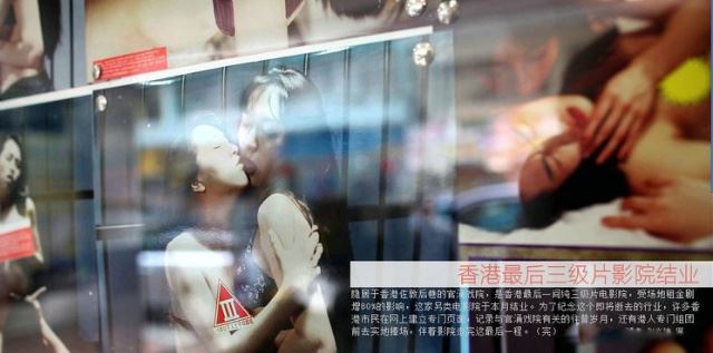 3D肉蒲团无缘港三级片影院（图）