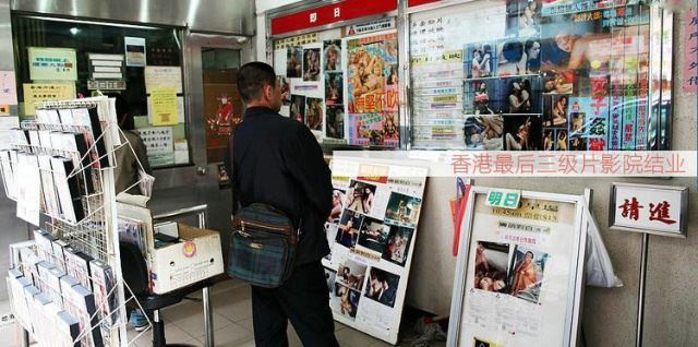 3D肉蒲团无缘港三级片影院(图)