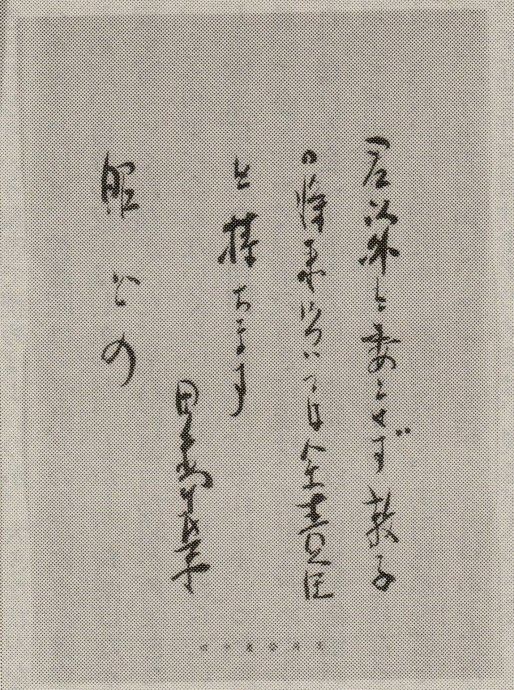 日本前首相田中角荣如何与情人们相处