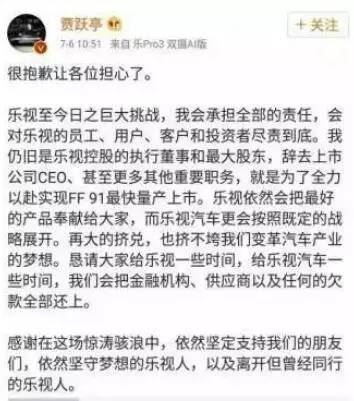 贾跃亭终于安全逃到了美国:带着他的小姨子和50个亿