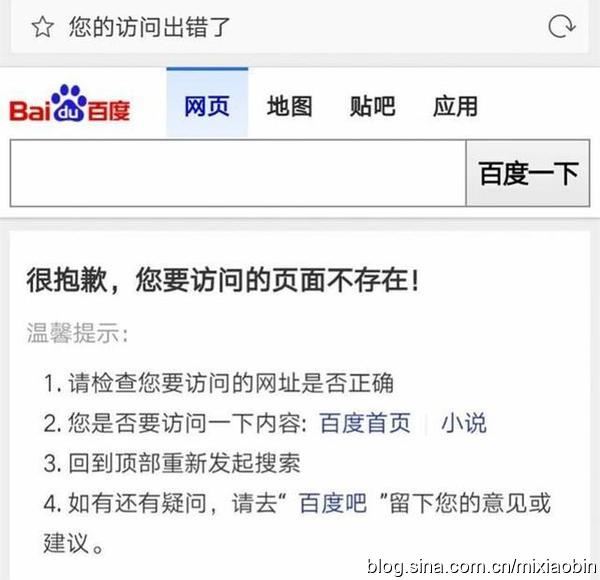 百度宕机的背后:只用一个搜索引擎会有隐患!!