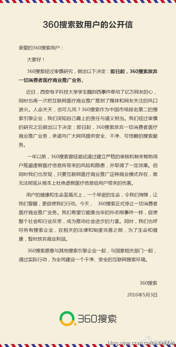 百度宕机的背后：只用一个搜索引擎会有隐患！！