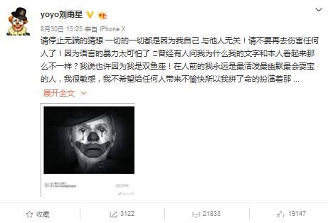 刘雨欣自杀未遂,她究竟经历了什么?