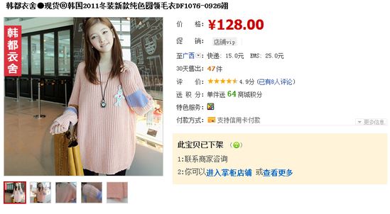 卖家经营者谈淘宝商城暴乱