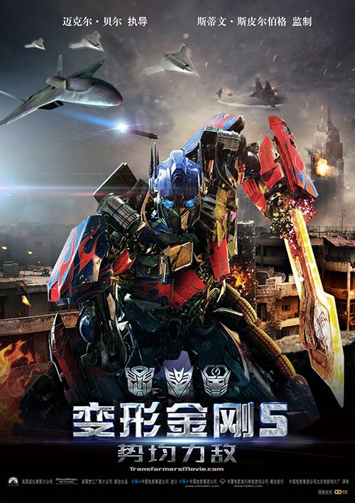 《变形金刚5》：是无节制的噪音和闹剧么