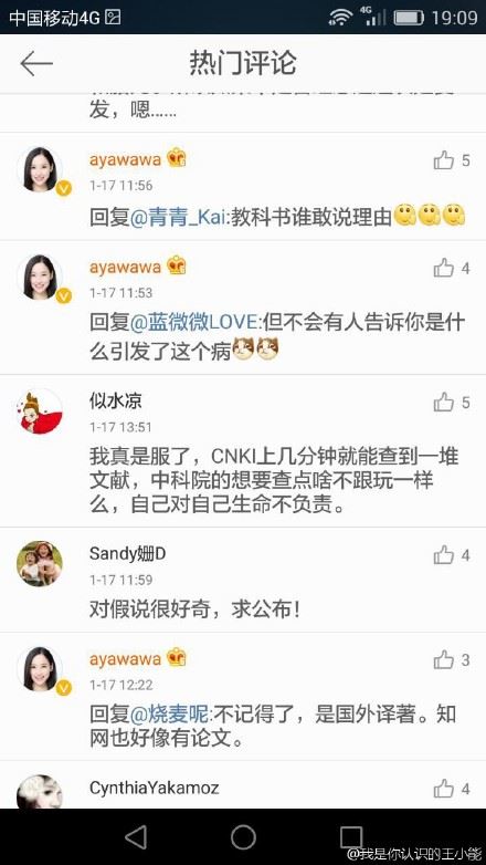 独立女性崛起，ayawawa输了