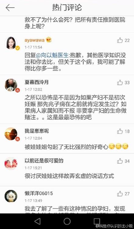 独立女性崛起，ayawawa输了