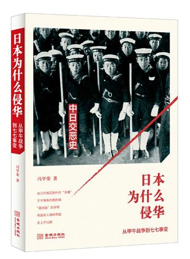 [转载]冯学荣：济南惨案是怎么回事？