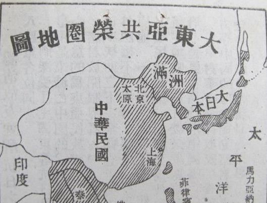 刘浩锋:日本大东亚共荣圈为何失败?