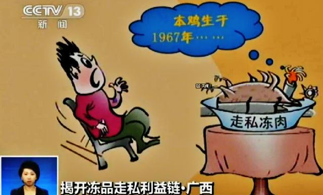二战时期“僵尸肉”假新闻让谁蒙羞?
