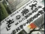 为虎作伥—与日本右翼零距离接触