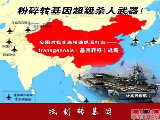 转基因导致动物三代绝种的秘密