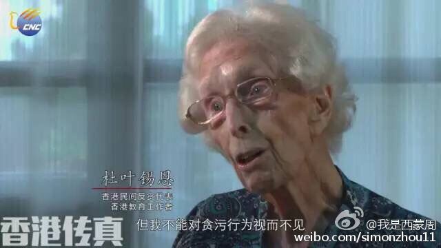 没有她,就没有香港廉政公署!