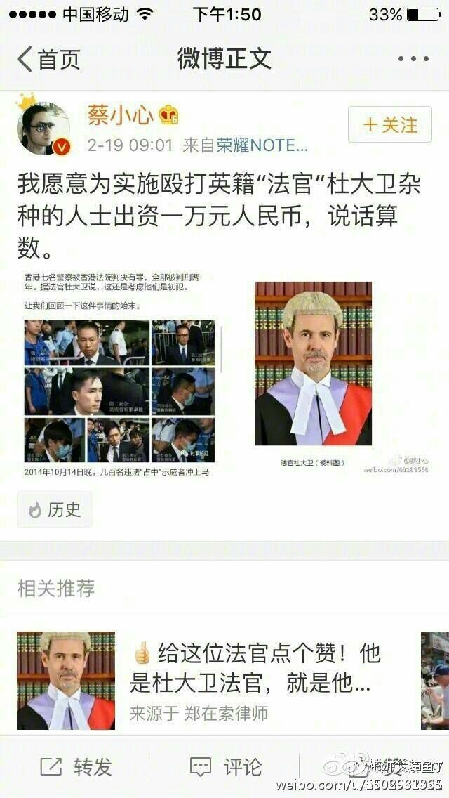 红二代出钱鼓动殴打香港法官为哪般?