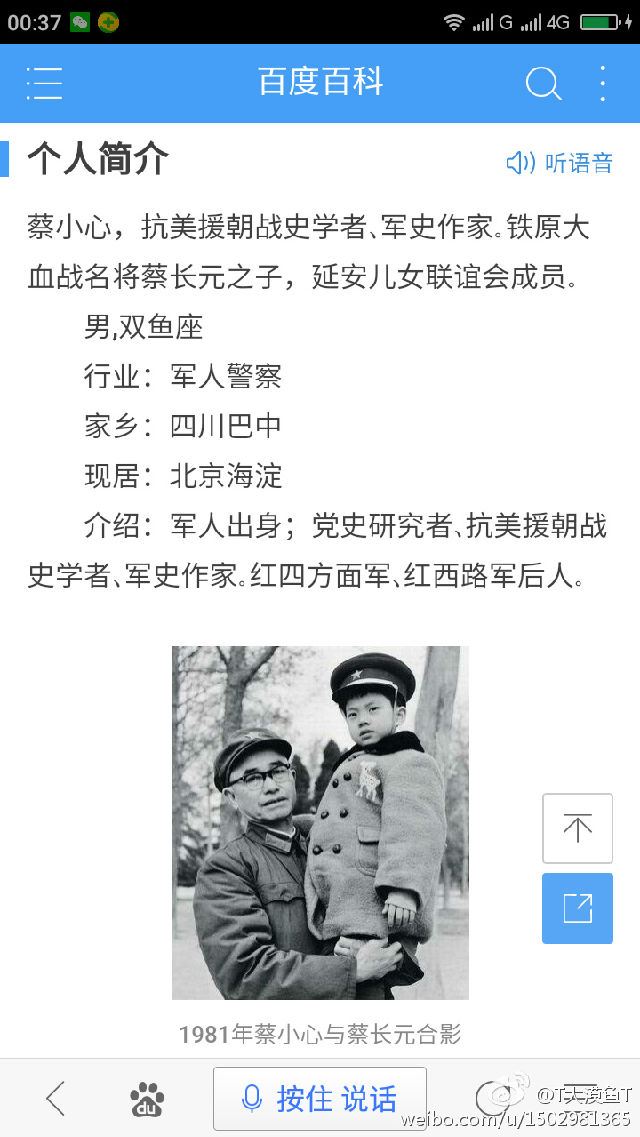 红二代出钱鼓动殴打香港法官为哪般？