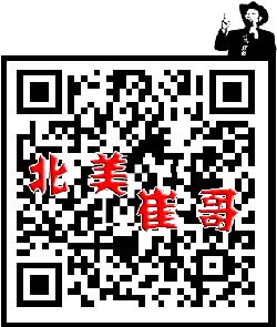 北美崔哥：美国正称霸世界，春晚正称霸美国！