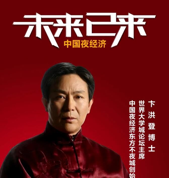 卞洪登博士对话施一公院士宇宙观