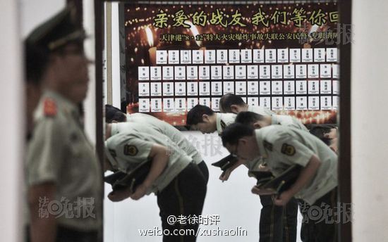 老徐时评:天津大爆炸追责会不会动真格的?