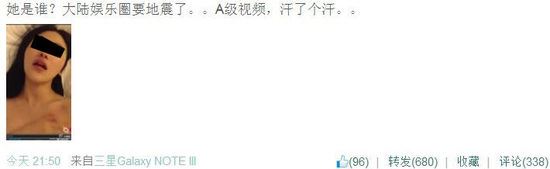 揭秘疑似李小璐不雅视频曝光内幕（图）