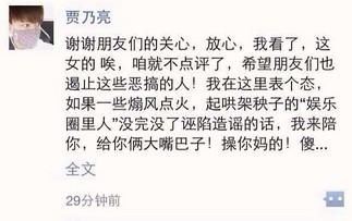 揭秘疑似李小璐不雅视频曝光内幕（图）