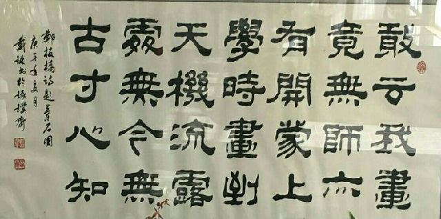 书法家戴琳