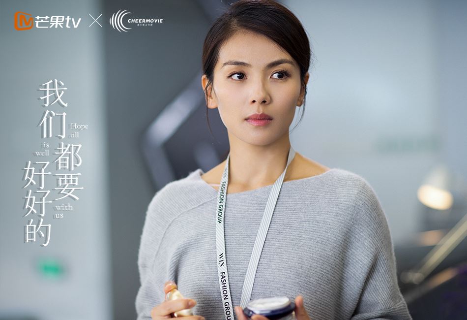 《我们都要好好的》当白富美恋上落魄大叔，开放式结局引人遐想