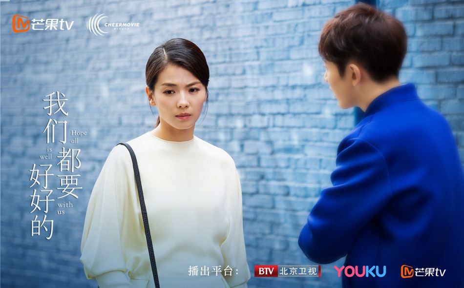 《我们都要好好的》当白富美恋上落魄大叔，开放式结局引人遐想