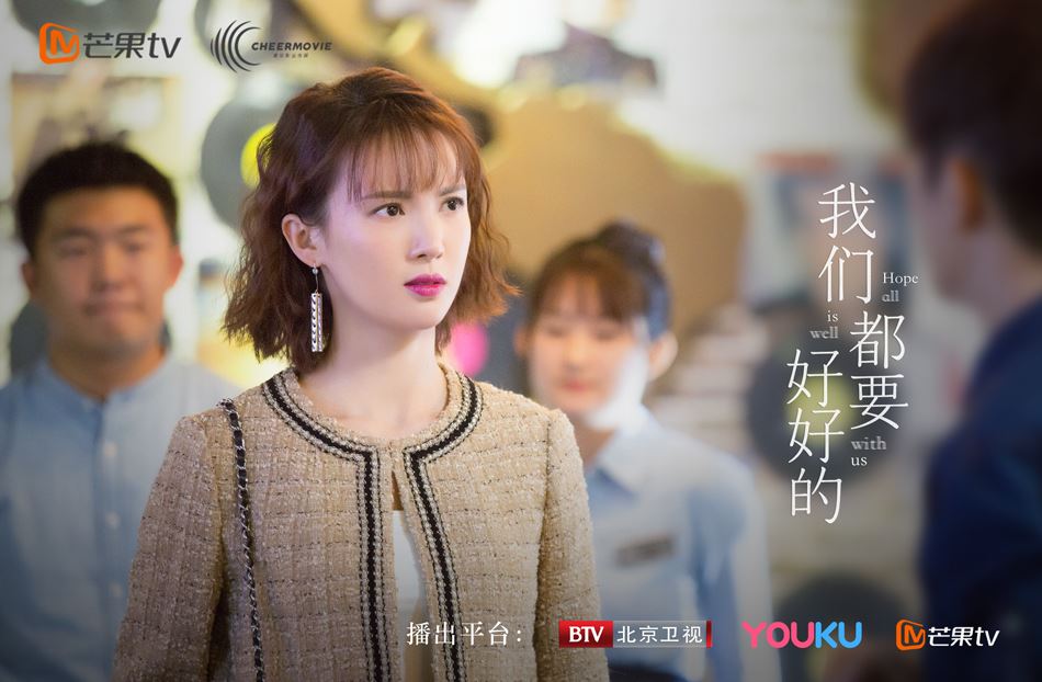 《我们都要好好的》当白富美恋上落魄大叔，开放式结局引人遐想