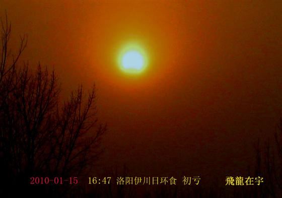 今天洛阳的日环食很漂亮 像金戒脂（组图）