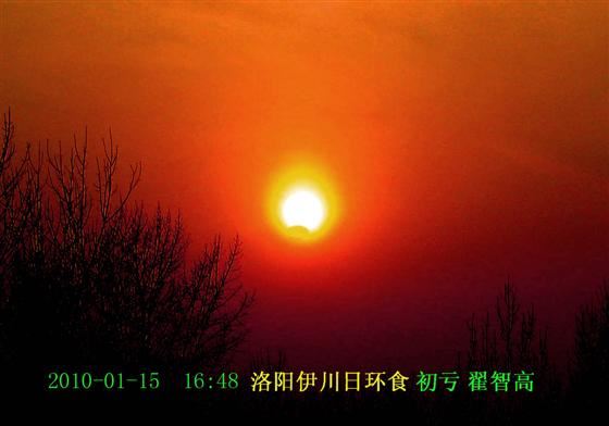今天洛阳的日环食很漂亮 像金戒脂（组图）