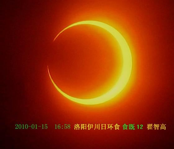 今天洛阳的日环食很漂亮 像金戒脂（组图）