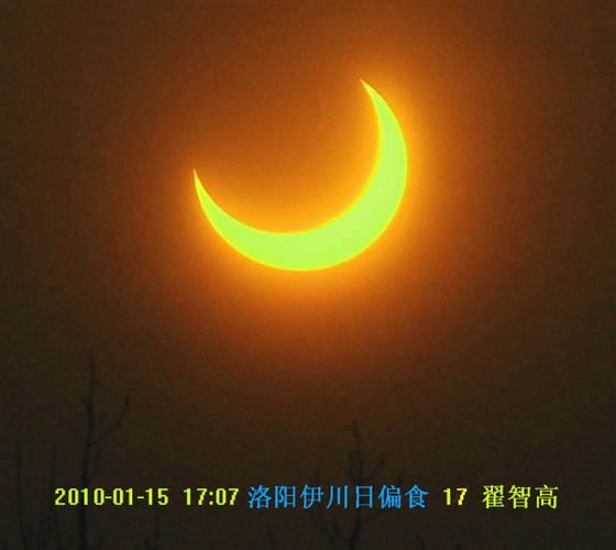 今天洛阳的日环食很漂亮 像金戒脂（组图）