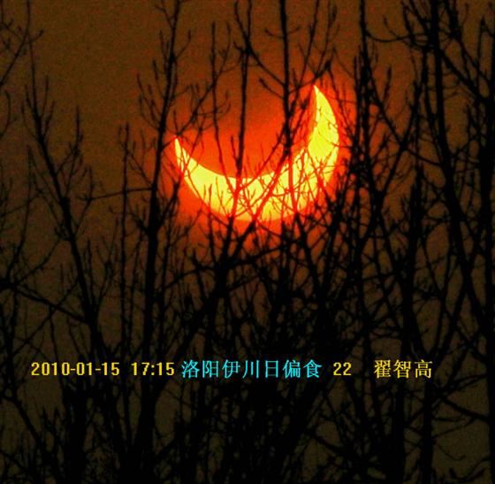 今天洛阳的日环食很漂亮 像金戒脂（组图）