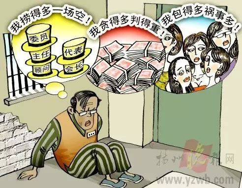 【纪委揭秘】被“双规”是一种怎样的人生体验
