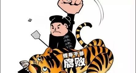【纪委揭秘】被“双规”是一种怎样的人生体验