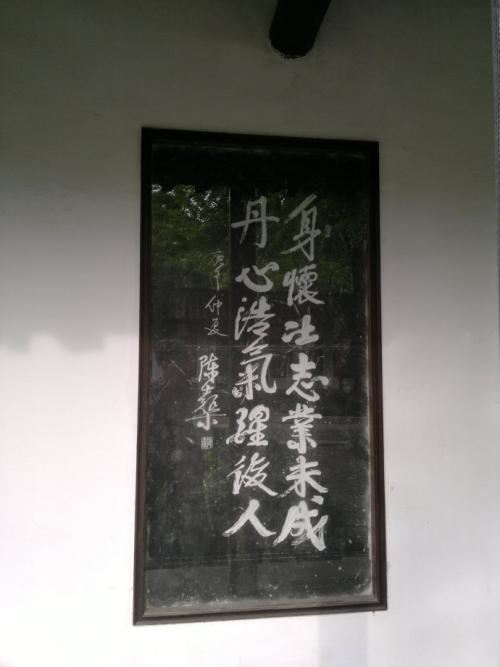 陈士榘将军故居