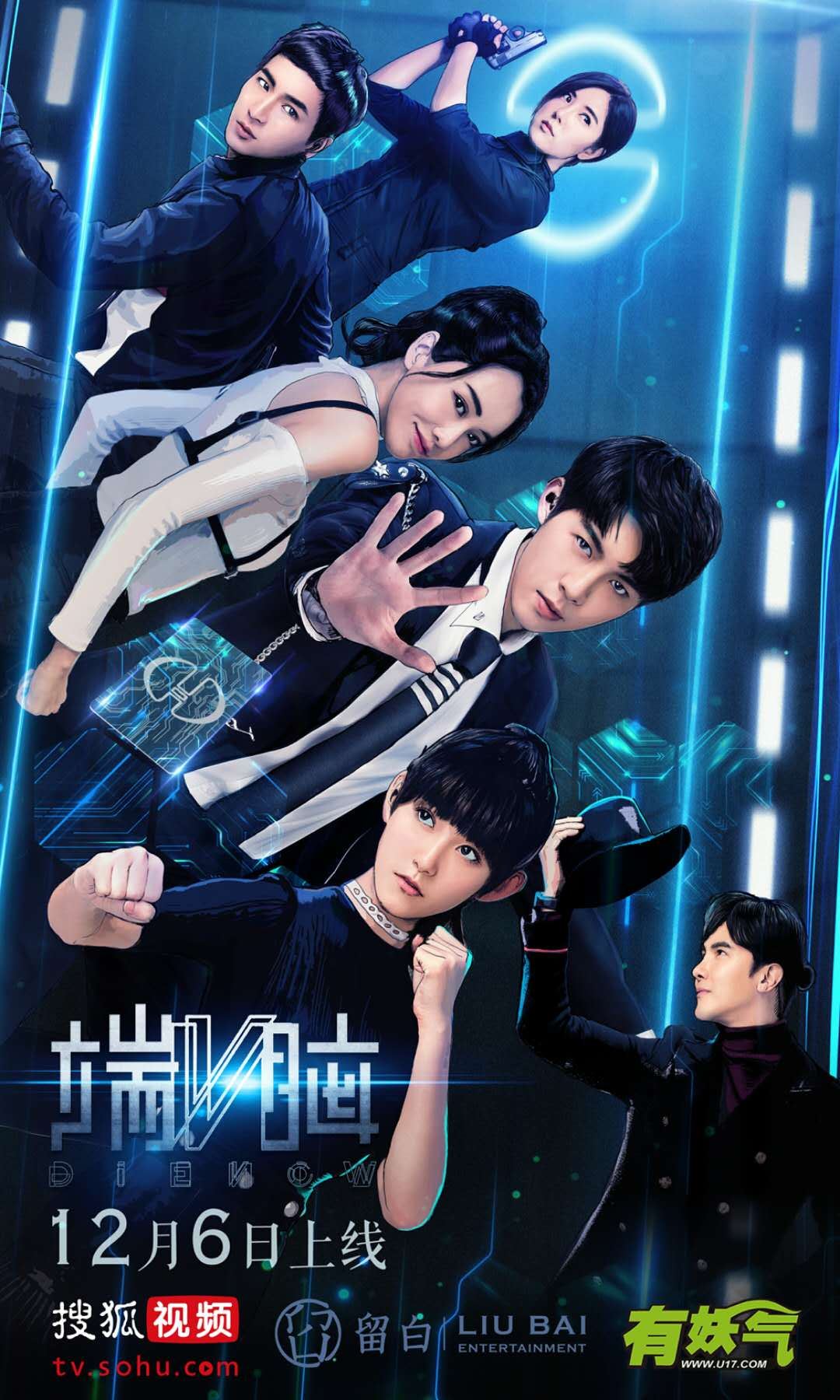 当《端脑》走出漫画，满足无限好奇心