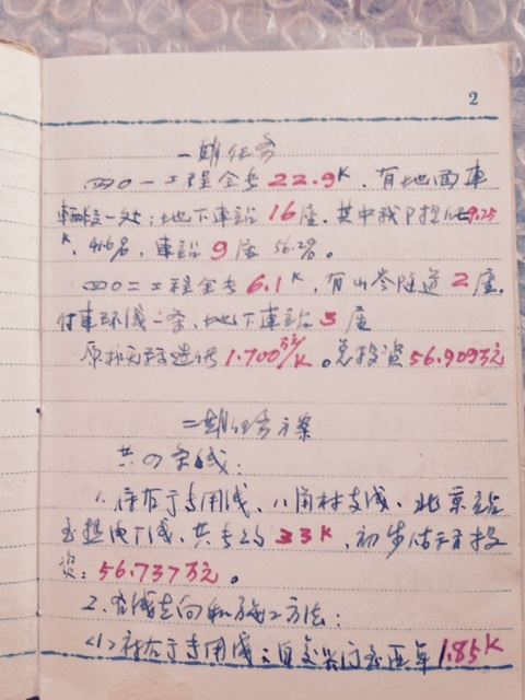 北京第一条地铁哪年通车