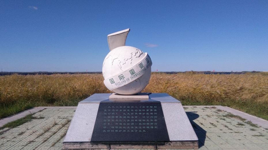 黑龙江齐齐哈尔扎龙自然保护区