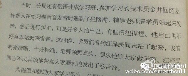 江主席究竟掌握了几门语言？