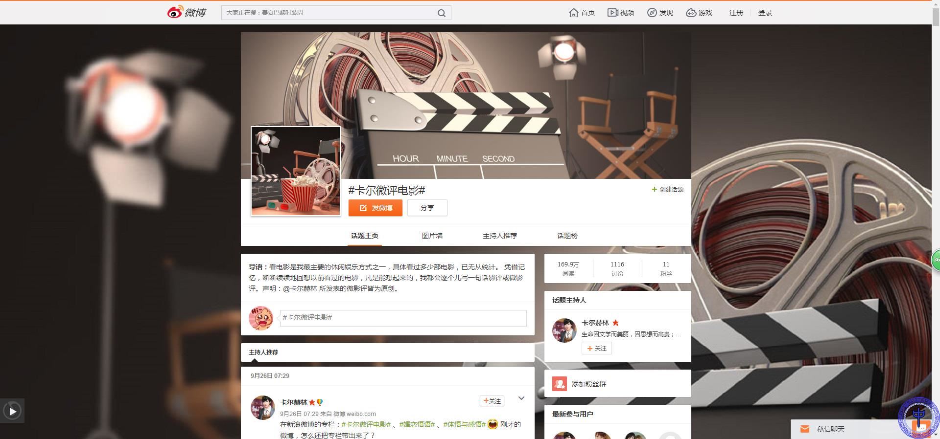 倾情奉献:100部中外电影原创微影评