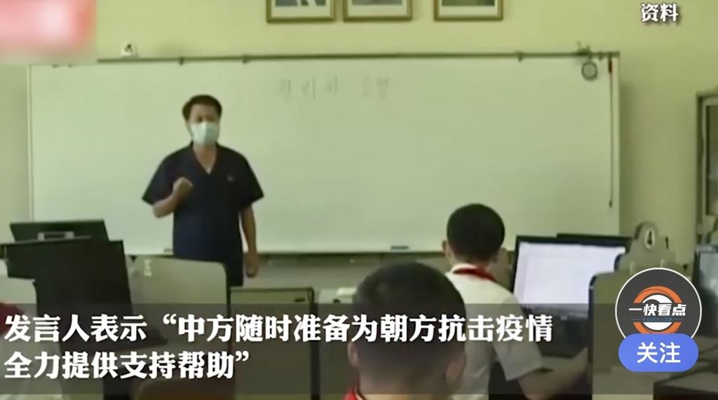 朝鲜疫情发生后的沉思录