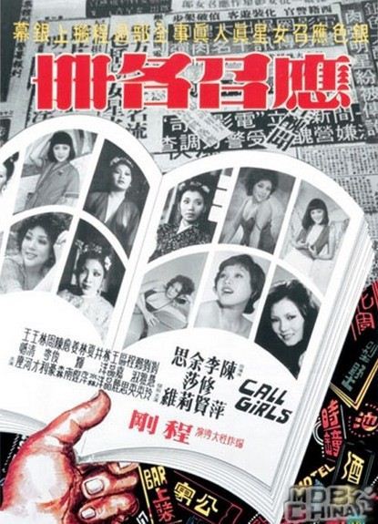 盘点邵氏三级片中的十大肉弹女星（图）